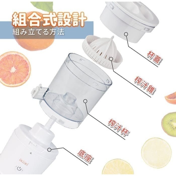 現貨免運公司貨保固✨【ikiiki伊崎 飛旋式果物鮮榨機 IK-JB6001】果汁機 榨汁機 水果 果汁 飲料 充電-細節圖10