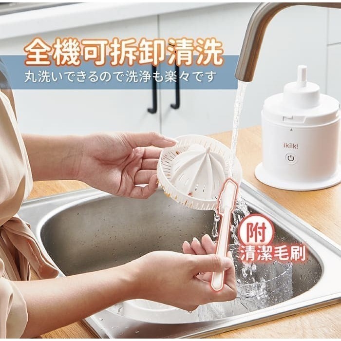 現貨免運公司貨保固✨【ikiiki伊崎 飛旋式果物鮮榨機 IK-JB6001】果汁機 榨汁機 水果 果汁 飲料 充電-細節圖11