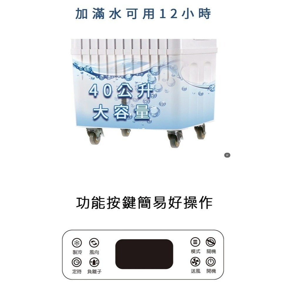 現貨免運公司貨保固✨【Kolin 歌林 40公升水冷扇 KF-XK4020】含遙控器+冰晶罐 定時 降溫 快速製冷 定時-細節圖7