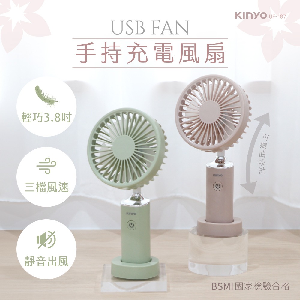 公司貨保固✨【KINYO 3.8吋手持充電風扇 UF-187】USB風扇 手持風扇 隨身風扇 續航4小時 涼 小風扇-細節圖2