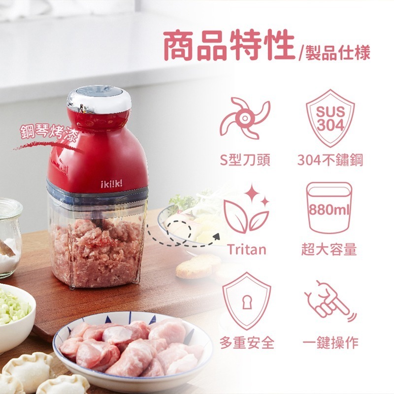 現貨免運公司貨保固✨附食譜【ikiiki 伊崎 食物調理機 IK-EM6301】料理機 副食品 調理機 調理機 攪拌-細節圖2