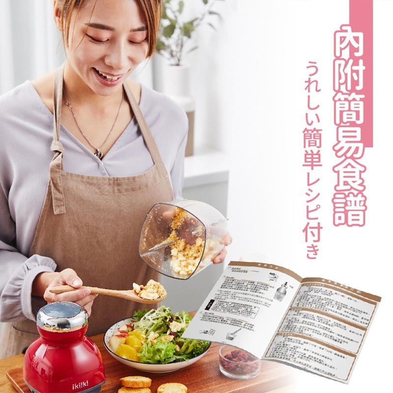 現貨免運公司貨保固✨附食譜【ikiiki 伊崎 食物調理機 IK-EM6301】料理機 副食品 調理機 調理機 攪拌-細節圖3