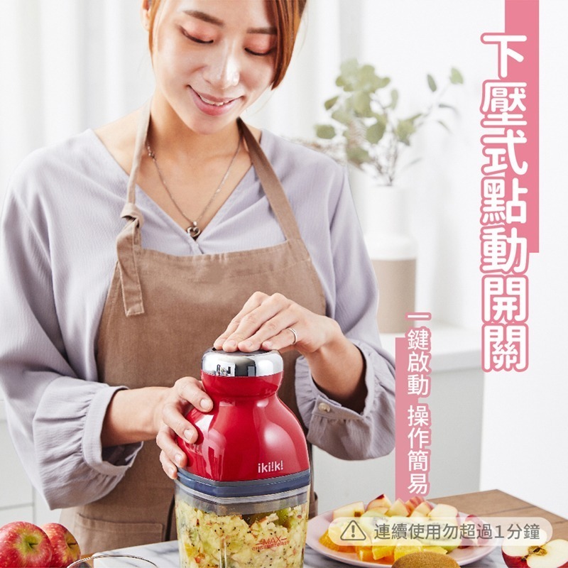 現貨免運公司貨保固✨附食譜【ikiiki 伊崎 食物調理機 IK-EM6301】料理機 副食品 調理機 調理機 攪拌-細節圖7