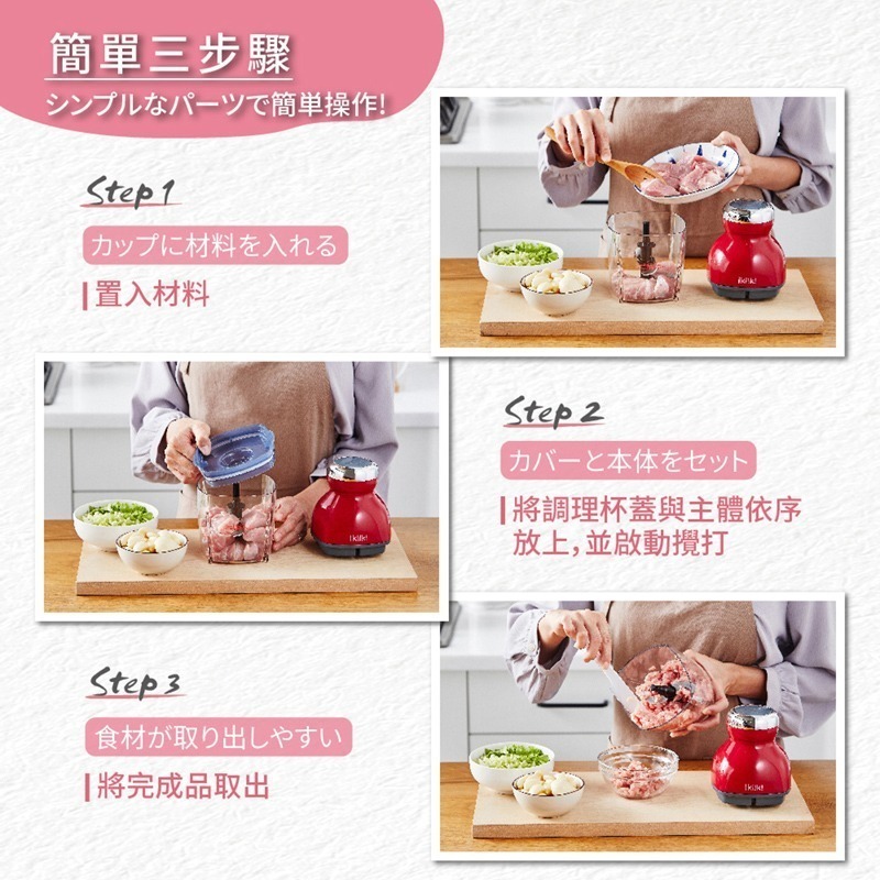 現貨免運公司貨保固│附食譜【ikiiki 伊崎 食物調理機 IK-EM6301】料理機 副食品 調理機 調理機 攪拌-細節圖8