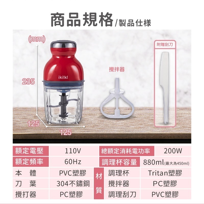 現貨免運公司貨保固│附食譜【ikiiki 伊崎 食物調理機 IK-EM6301】料理機 副食品 調理機 調理機 攪拌-細節圖10