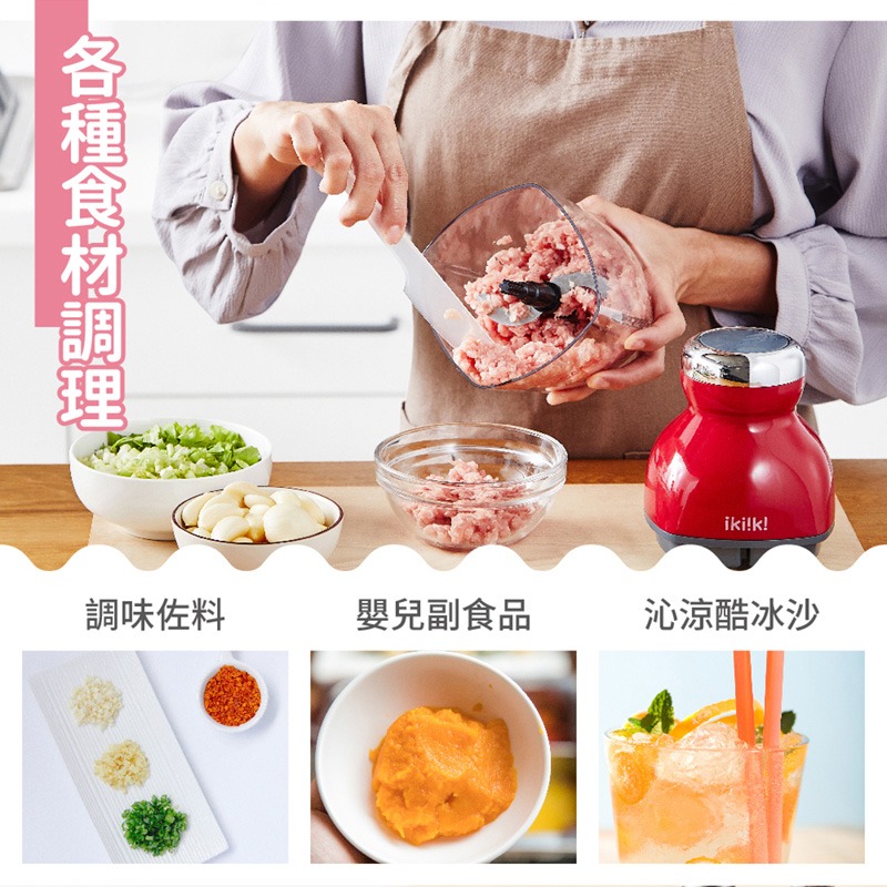 公司貨保固✨免運✨附食譜【ikiiki 伊崎 食物調理機 IK-EM6301】料理機 副食品 調理機 調理機 攪拌-細節圖5