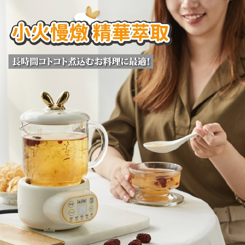 現貨免運公司貨保固✨【ikiiki伊崎 2in1元氣智能電燉盅 IK-TK4403】養生壺 輕粥 燉湯 甜品 藥膳 慢燉-細節圖7