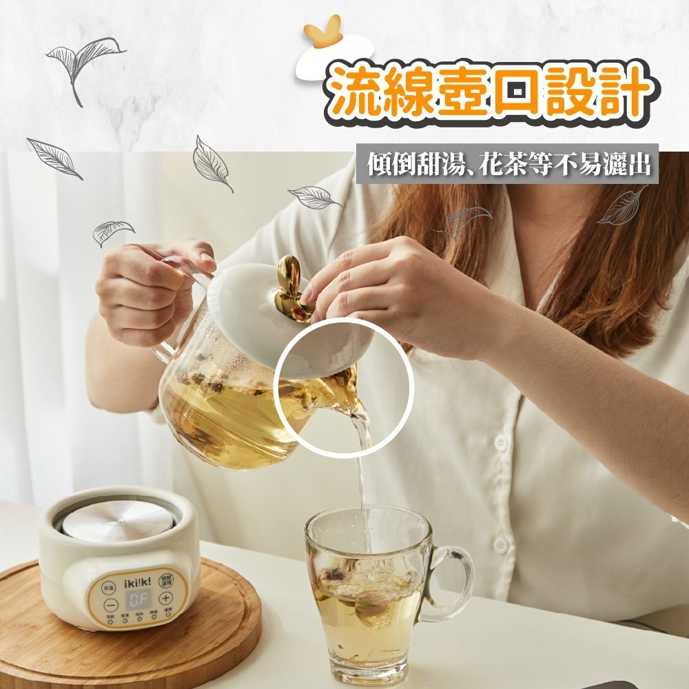 現貨免運公司貨保固✨【ikiiki伊崎 2in1元氣智能電燉盅 IK-TK4403】養生壺 輕粥 燉湯 甜品 藥膳 慢燉-細節圖8