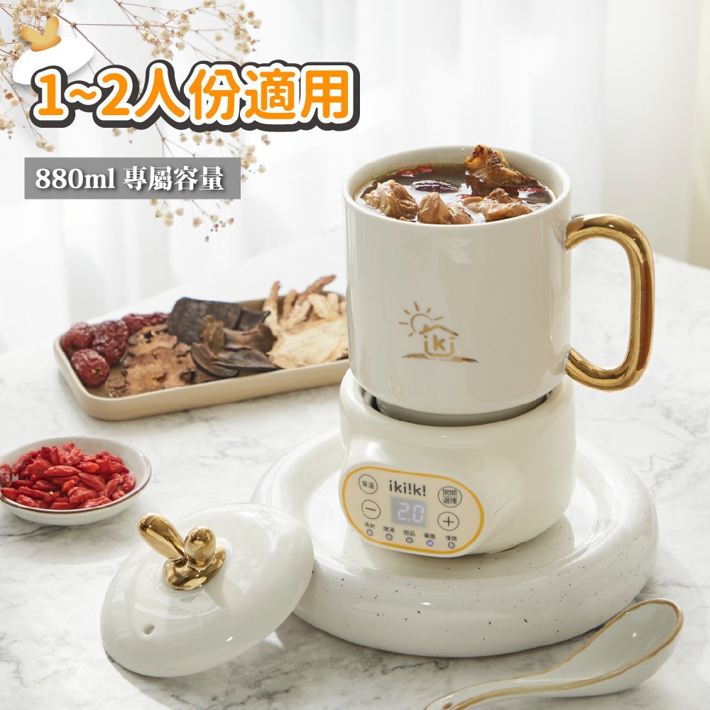 公司貨保固✨免運✨【ikiiki伊崎 2in1元氣智能電燉盅 IK-TK4403】養生壺 輕粥 燉湯 甜品 藥膳 慢燉-細節圖11