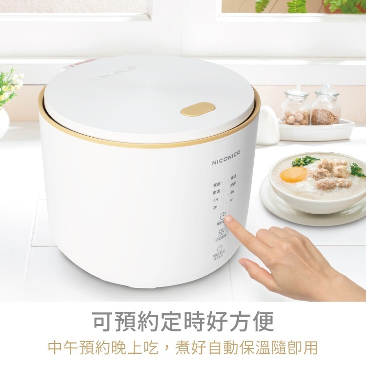現貨免運公司貨保固✨【NICONICO 4人份球釜微電腦電子鍋 NI-TE1114】電鍋 電子鍋 不沾鍋 預約定時 保溫-細節圖5
