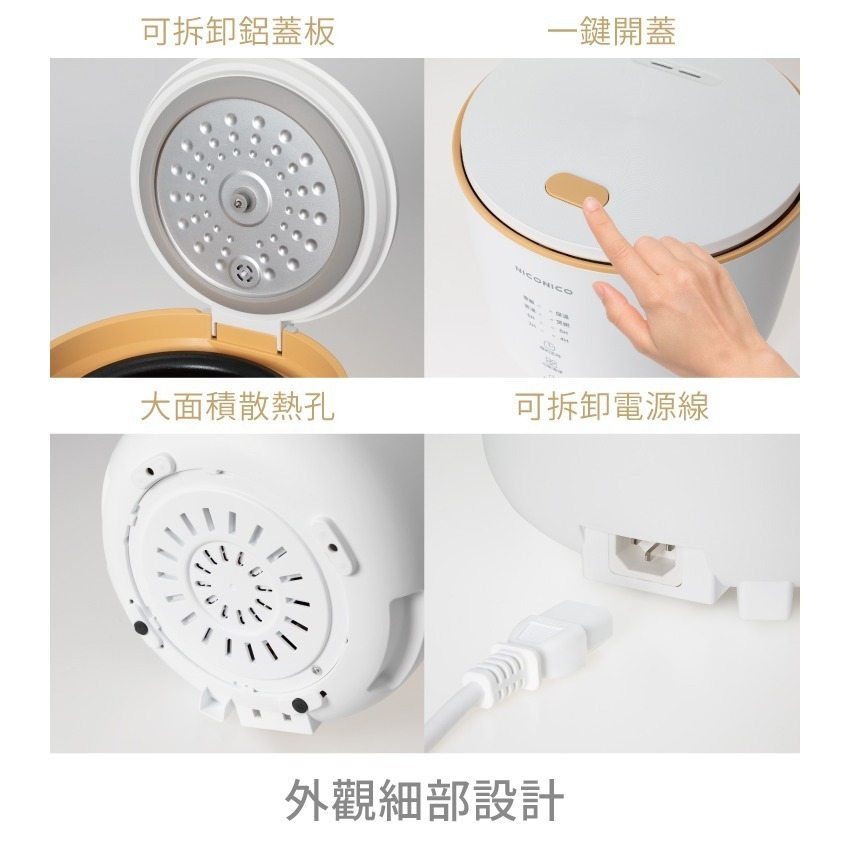 現貨免運公司貨保固✨【NICONICO 4人份球釜微電腦電子鍋 NI-TE1114】電鍋 電子鍋 不沾鍋 預約定時 保溫-細節圖6