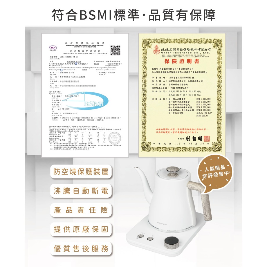 公司貨保固✨免運【NICONICO 電子溫控手沖壺 寬口 雪幕白 NI-L2003W】快煮壺 電熱壺 茶壺-細節圖9