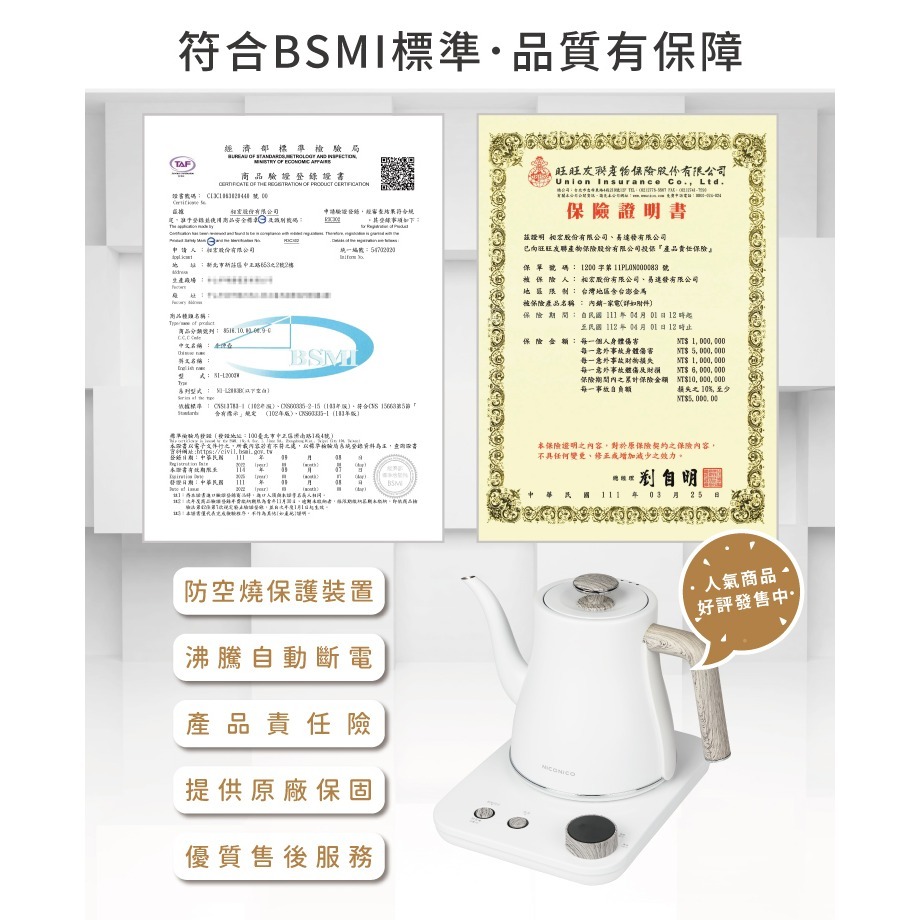 公司貨保固✨免運【NICONICO 電子溫控手沖壺 寬口 雪幕白 NI-L2003W】快煮壺 電熱壺 茶壺-細節圖9