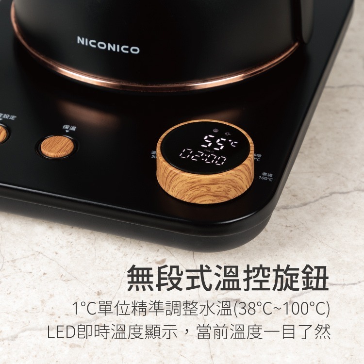 公司貨保固✨免運【NICONICO 電子溫控手沖壺 細口 NI-L2003B NI-L2003W】電熱壺 快煮壺 咖啡-細節圖4