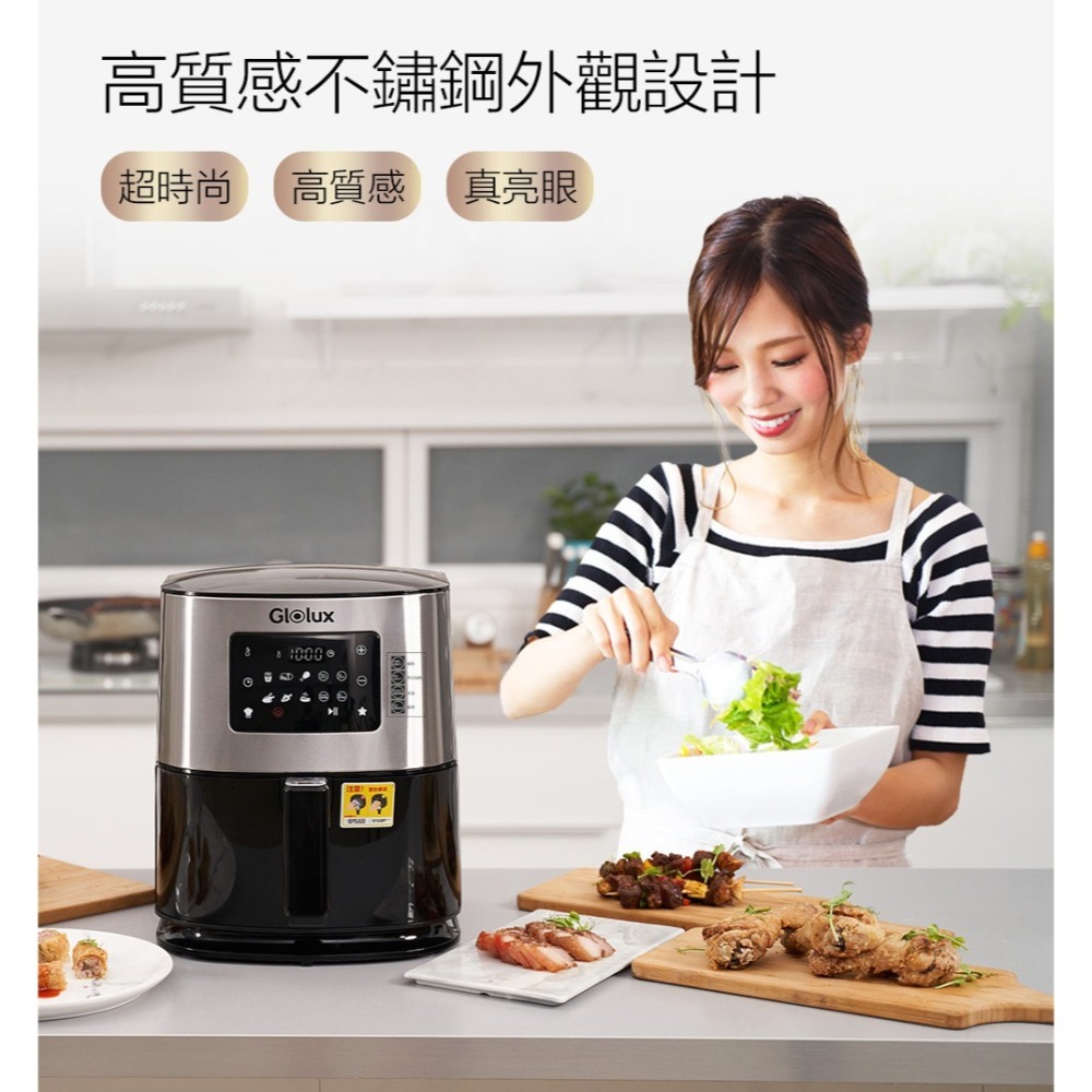 現貨免運公司貨保固✨【Glolux 健康陶瓷智能氣炸鍋 7.5L AF-7501】GLX6001AF 升級 認證-細節圖6