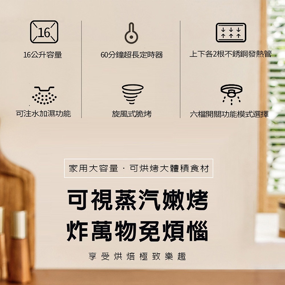 公司貨保固免運✨【晶工 多功能三旋鈕氣炸烤箱 16L  JK-7216】氣炸烤箱 烤箱 電烤箱 蒸氣 定時 大容量-細節圖2
