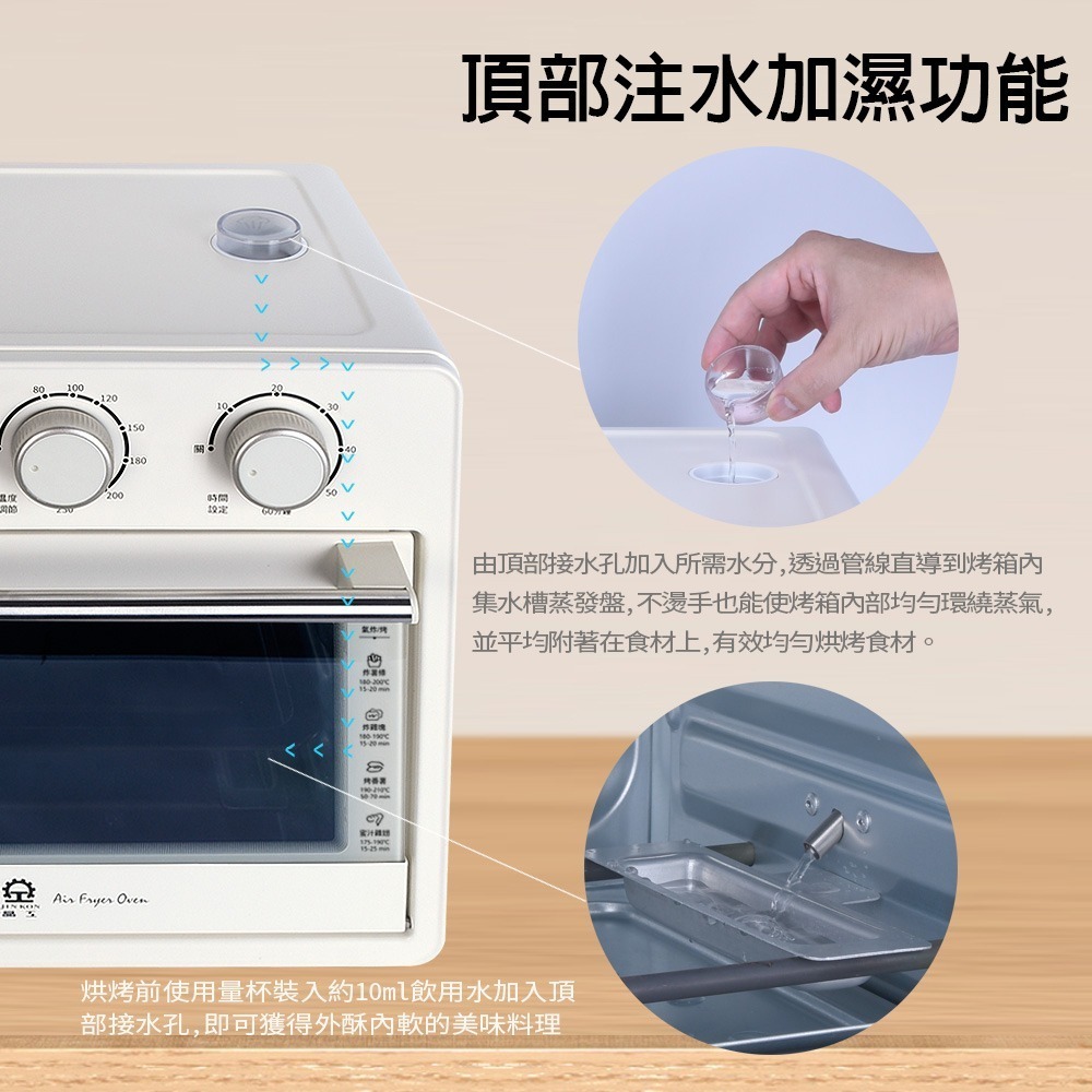 公司貨保固免運✨【晶工 多功能三旋鈕氣炸烤箱 16L  JK-7216】氣炸烤箱 烤箱 電烤箱 蒸氣 定時 大容量-細節圖6