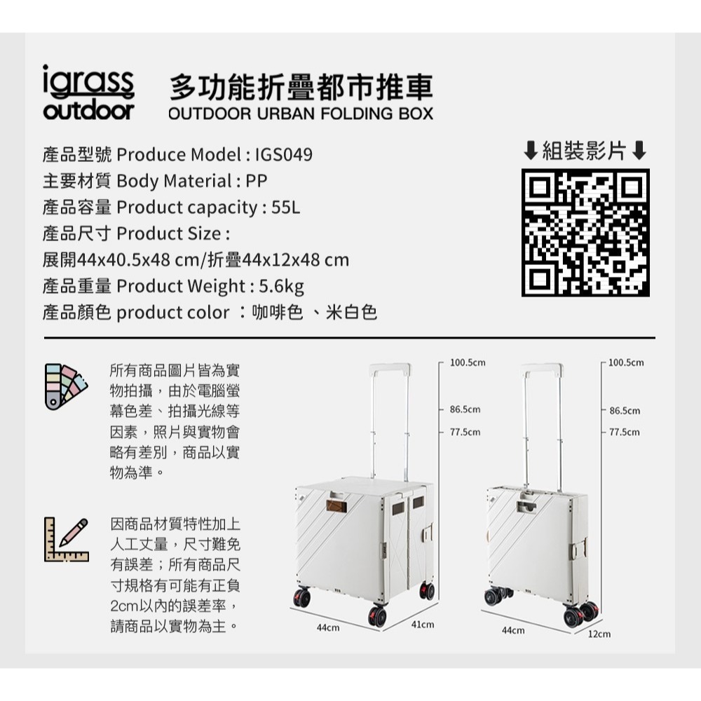 公司貨保固✨免運✨【igrass 多功能折疊都市推車 IGS049】戶外 萬向輪 折疊購物車 折疊推車 收納車 手拉車-細節圖10