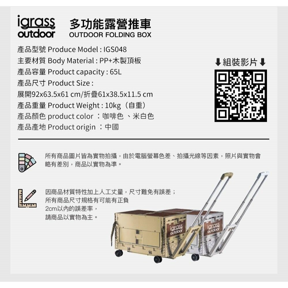 公司貨保固免運✨【igrass 多功能露營推車 IGS048】戶外折疊手推車 手拉車 摺疊小推車 野餐車 拉桿車 快遞車-細節圖11