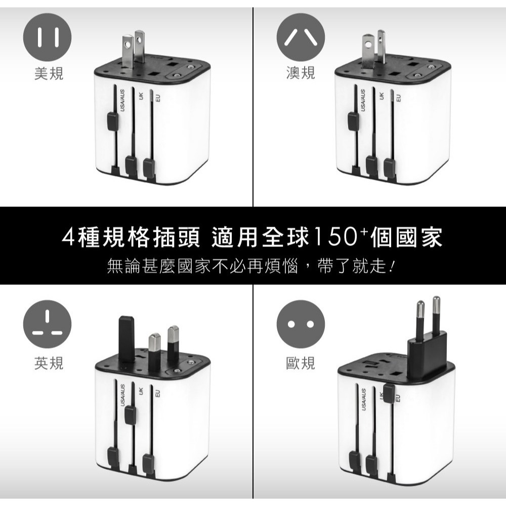 公司貨保固✨【KINYO 多合一旅行萬國轉接頭 MPP-2345 MPP-3456】USB TYPE-C 轉接頭 出國-細節圖2