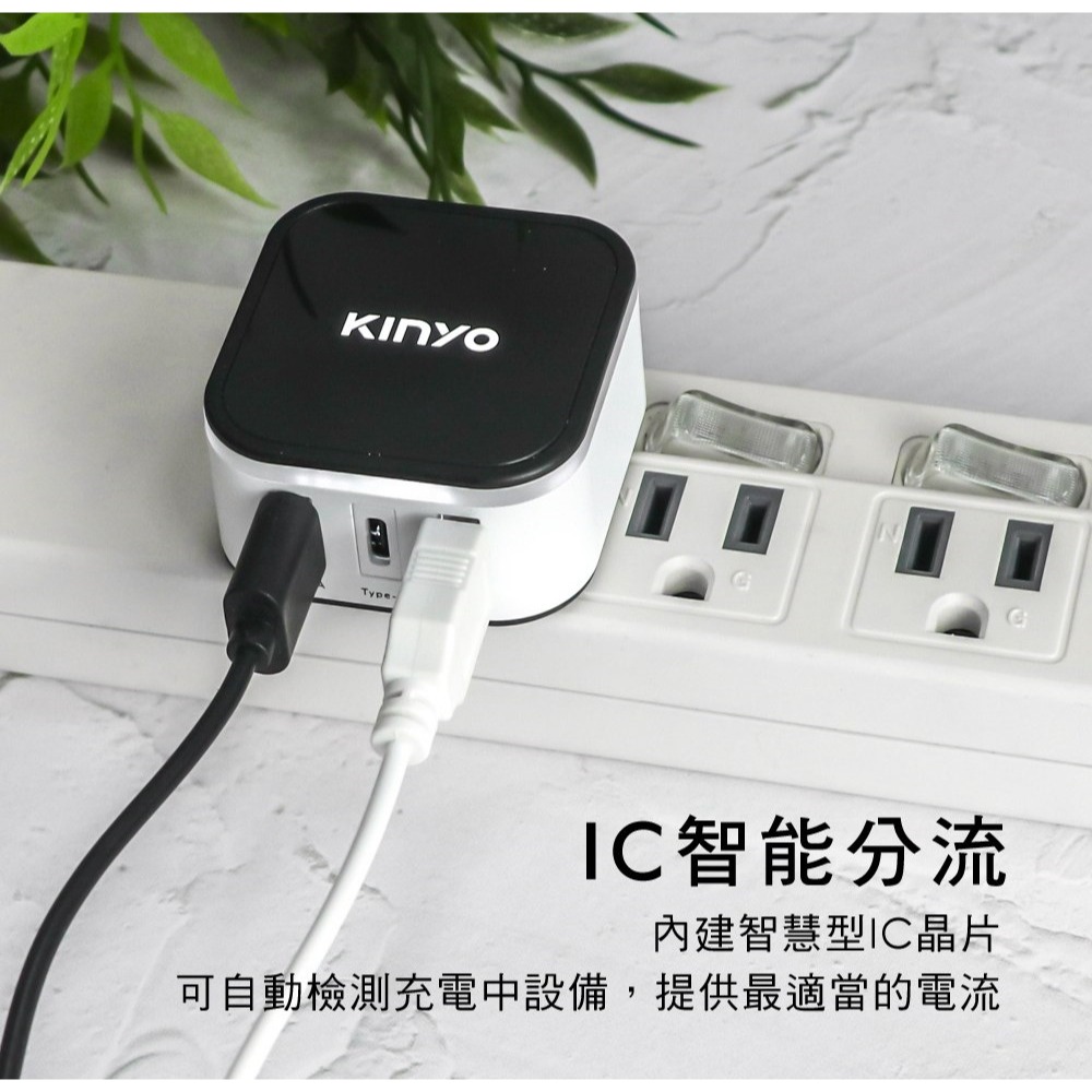 公司貨保固✨【KINYO 多合一旅行萬國轉接頭 MPP-2345 MPP-3456】USB TYPE-C 轉接頭 出國-細節圖4