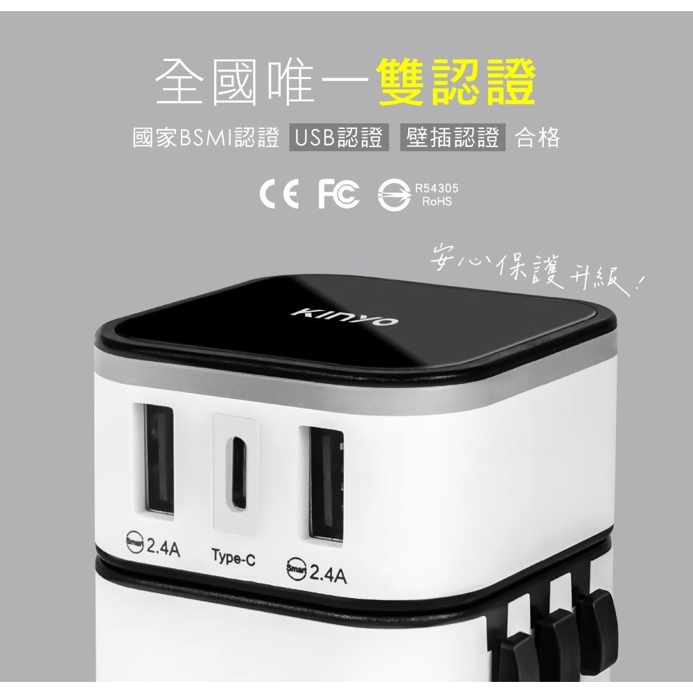 公司貨保固✨【KINYO 多合一旅行萬國轉接頭 MPP-2345 MPP-3456】USB TYPE-C 轉接頭 出國-細節圖7