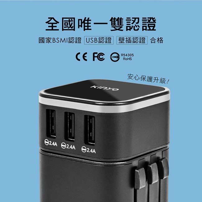 公司貨保固✨【KINYO 多合一旅行萬國轉接頭 MPP-2345 MPP-3456】USB TYPE-C 轉接頭 出國-細節圖8