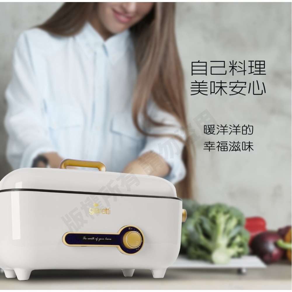 公司貨保固✨免運✨【義大利 Giaretti 珈樂堤 多功能萬用鍋 GT-MFM105】料理鍋 電火鍋 萬用鍋 火鍋-細節圖5