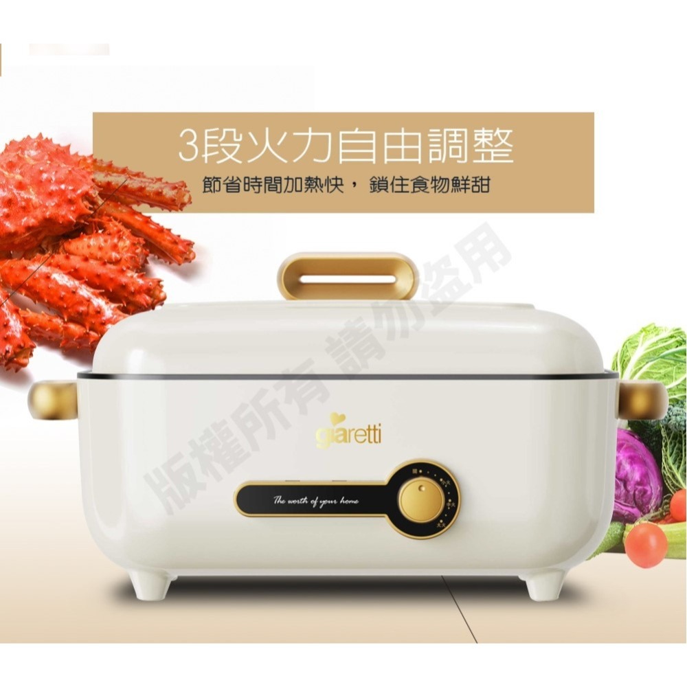 公司貨保固✨免運✨【義大利 Giaretti 珈樂堤 多功能萬用鍋 GT-MFM105】料理鍋 電火鍋 萬用鍋 火鍋-細節圖8