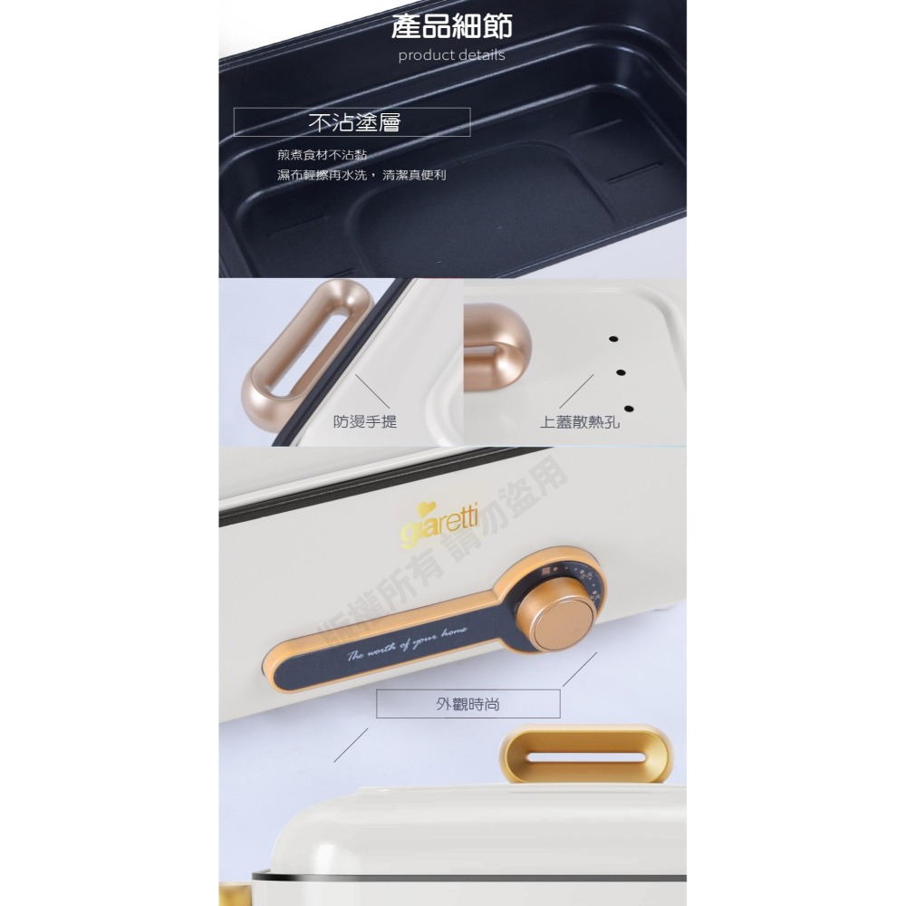 公司貨保固✨免運✨【義大利 Giaretti 珈樂堤 多功能萬用鍋 GT-MFM105】料理鍋 電火鍋 萬用鍋 火鍋-細節圖10