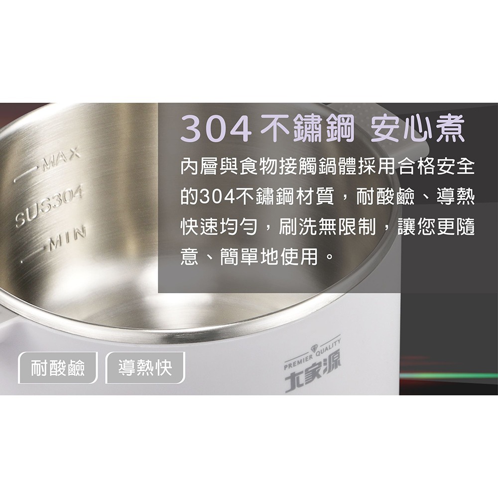 公司貨保固✨【大家源 304不鏽鋼防燙料理鍋 (1.2L) TCY-291802】萬用鍋 火鍋 泡麵鍋 附發票-細節圖4