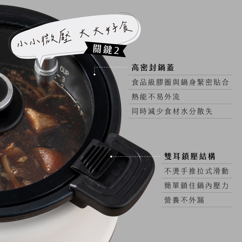 公司貨保固免運✨【KINYO 無水微壓好食鍋2L PCO-2550】美食鍋 電子鍋 無水鍋 壓力鍋 無水料理 微壓鍋-細節圖3