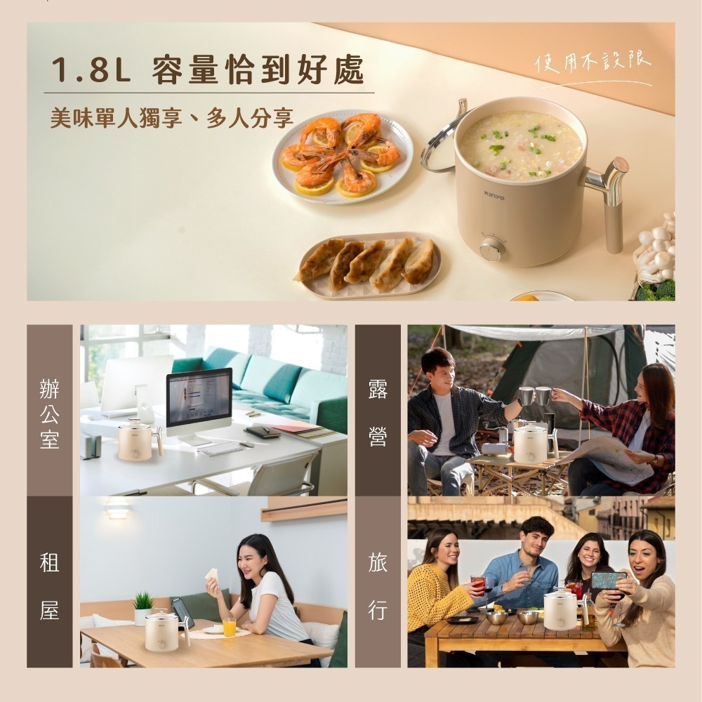 現貨公司貨保固【KINYO 多功能陶瓷美食鍋 1.8L FP-0772】料理鍋 萬用鍋 電火鍋 個人鍋 套房│質感家電-細節圖4