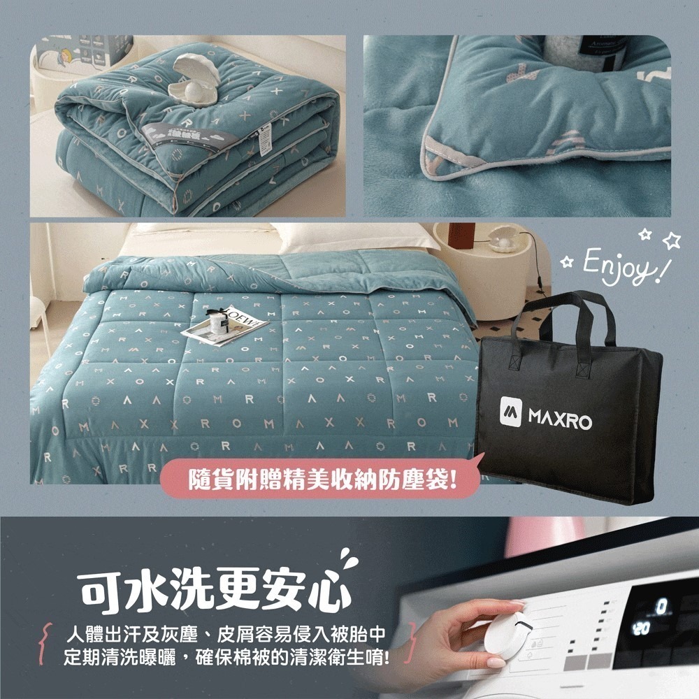 公司貨免運新品✨【MAXRO 石墨烯牛奶絲雲朵絨絨被 MX-GQ03】發熱被 羽絨 親膚 蓄熱被 遠紅外線 防蟎 雙人-細節圖8