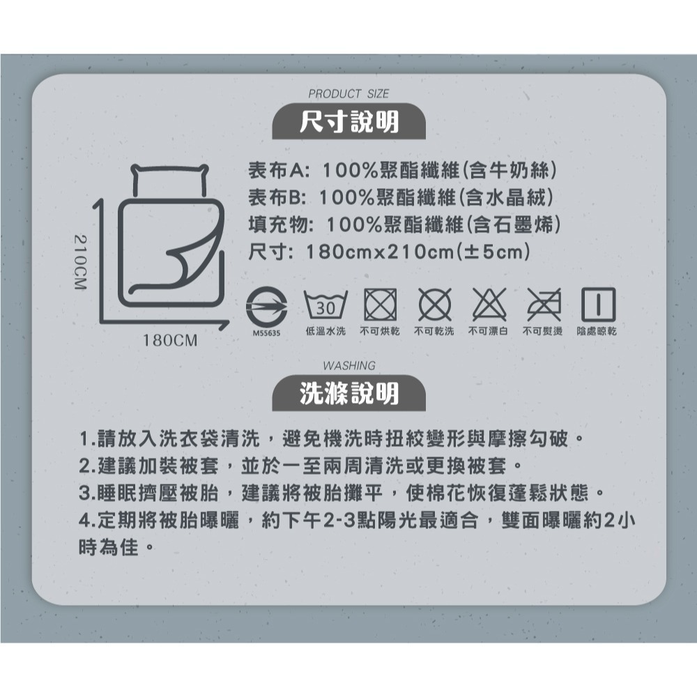 公司貨免運新品✨【MAXRO 石墨烯牛奶絲雲朵絨絨被 MX-GQ03】發熱被 羽絨 親膚 蓄熱被 遠紅外線 防蟎 雙人-細節圖9