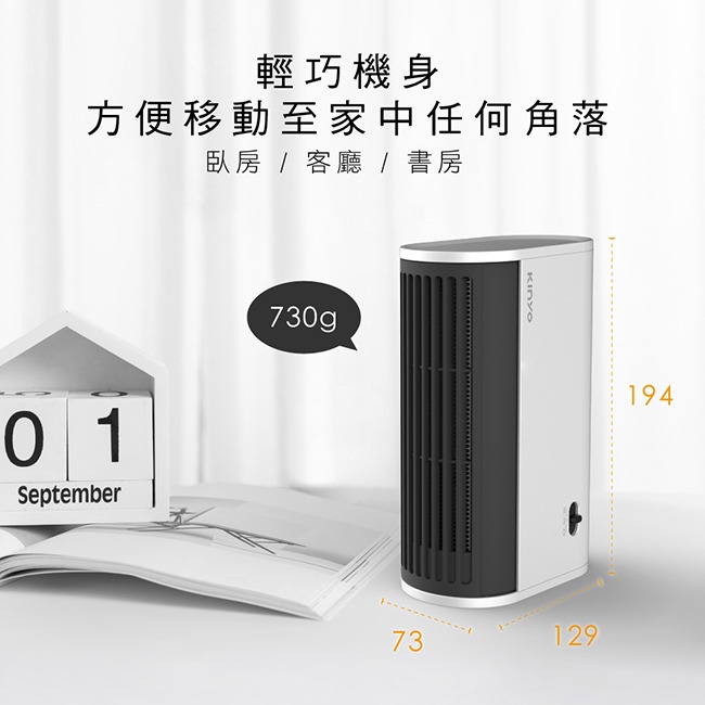 公司貨保固✨【KINYO 迷你立臥兩用電暖器 EH-80】電暖爐 桌上型 自動擺頭 暖風 廣角 暖氣 循環 過熱斷電-細節圖9