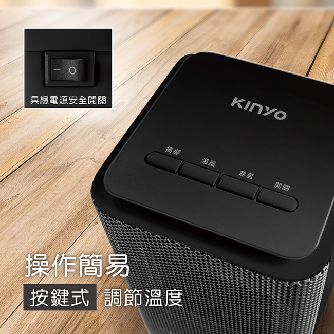 公司貨保固✨【KINYO 迷你陶瓷電暖器 NEH-120】暖氣 自動擺頭 暖房 廣角 循環 桌上型 暖風-細節圖5