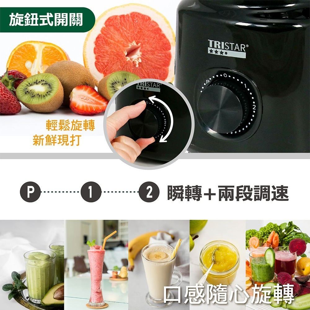 現貨公司貨保固✨【TRISTAR 三星 不鏽鋼刀冰沙果汁機 TS-TL3720】冰沙機 碎冰 攪拌棒 果汁機 調理機-細節圖3