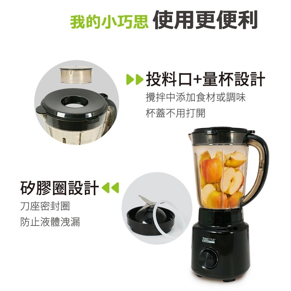 現貨公司貨保固✨【TRISTAR 三星 不鏽鋼刀冰沙果汁機 TS-TL3720】冰沙機 碎冰 攪拌棒 果汁機 調理機-細節圖6