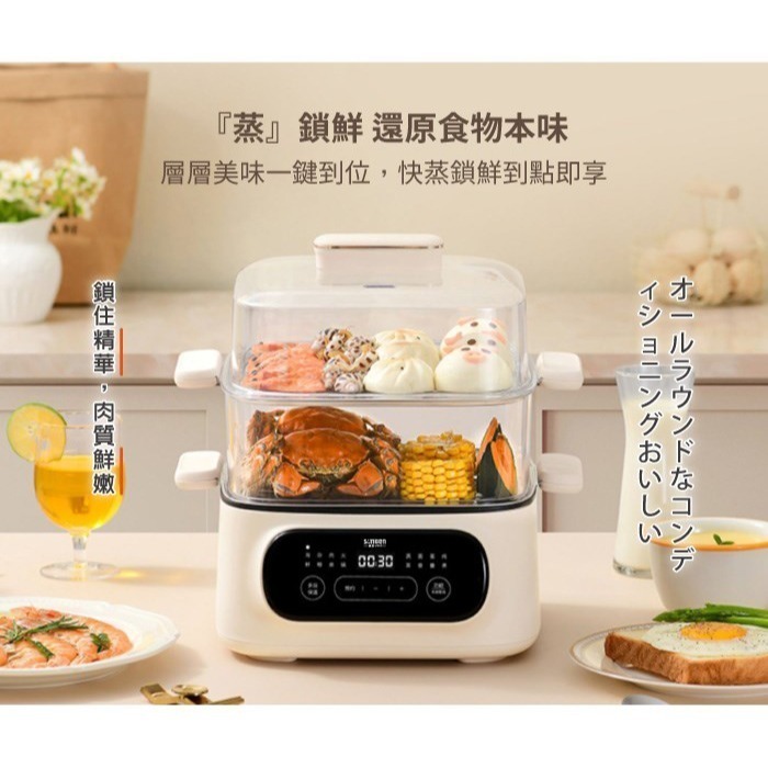公司貨保固✨【SONGEN松井 多功能雙層智慧型蒸煮鍋 SG-1021MS(E)】蒸鍋 電鍋 料理鍋 奶瓶消毒鍋 預約-細節圖5