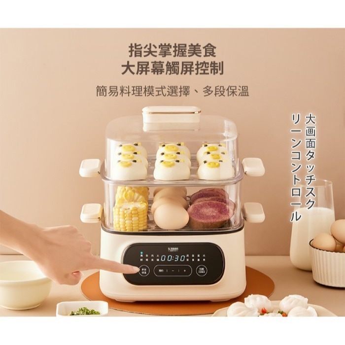 公司貨保固✨【SONGEN松井 多功能雙層智慧型蒸煮鍋 SG-1021MS(E)】蒸鍋 電鍋 料理鍋 奶瓶消毒鍋 預約-細節圖9