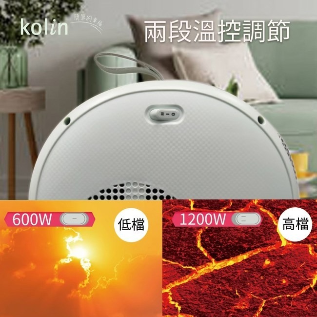 公司貨保固免運✨【Kolin歌林 即熱式低噪音電暖器 KFH-XK6106】暖氣機 電暖爐 桌上型 暖風 瞬熱-細節圖3