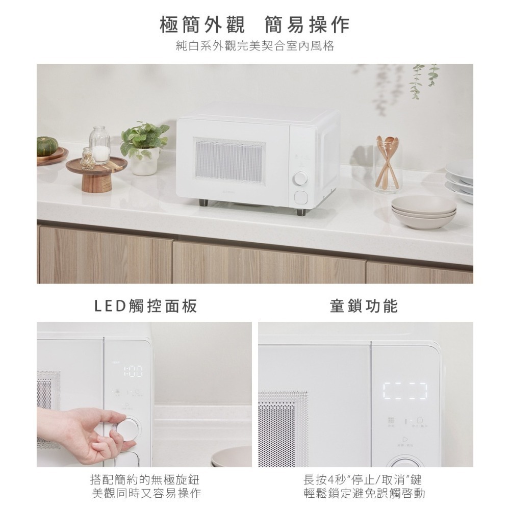 現貨公司貨保固免運【ARTISAN 20L微電腦平台式微波爐 MW2003】平面式 好清潔 觸控面板 無轉盤 解凍-細節圖7