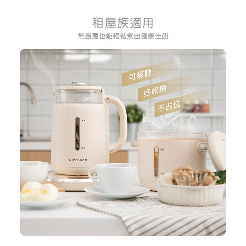 公司貨保固免運✨【NICONICO 樂活玻璃料理鍋組 NI-SET2313】電火鍋 美食鍋 快煮壺 燉煮壺 水煮蛋 泡奶-細節圖4