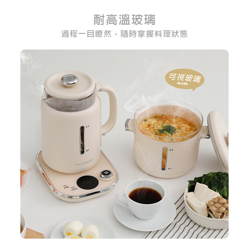 公司貨保固免運✨【NICONICO 樂活玻璃料理鍋組 NI-SET2313】電火鍋 美食鍋 快煮壺 燉煮壺 水煮蛋 泡奶-細節圖10