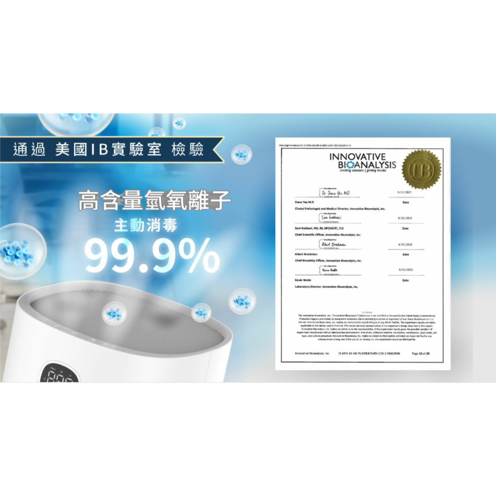 加贈原廠濾網‼️公司貨保固免運✨【G-PLUS Olansi A6 立即淨 抑菌空氣清淨機】主動抑菌 有效抑制新冠病毒-細節圖9