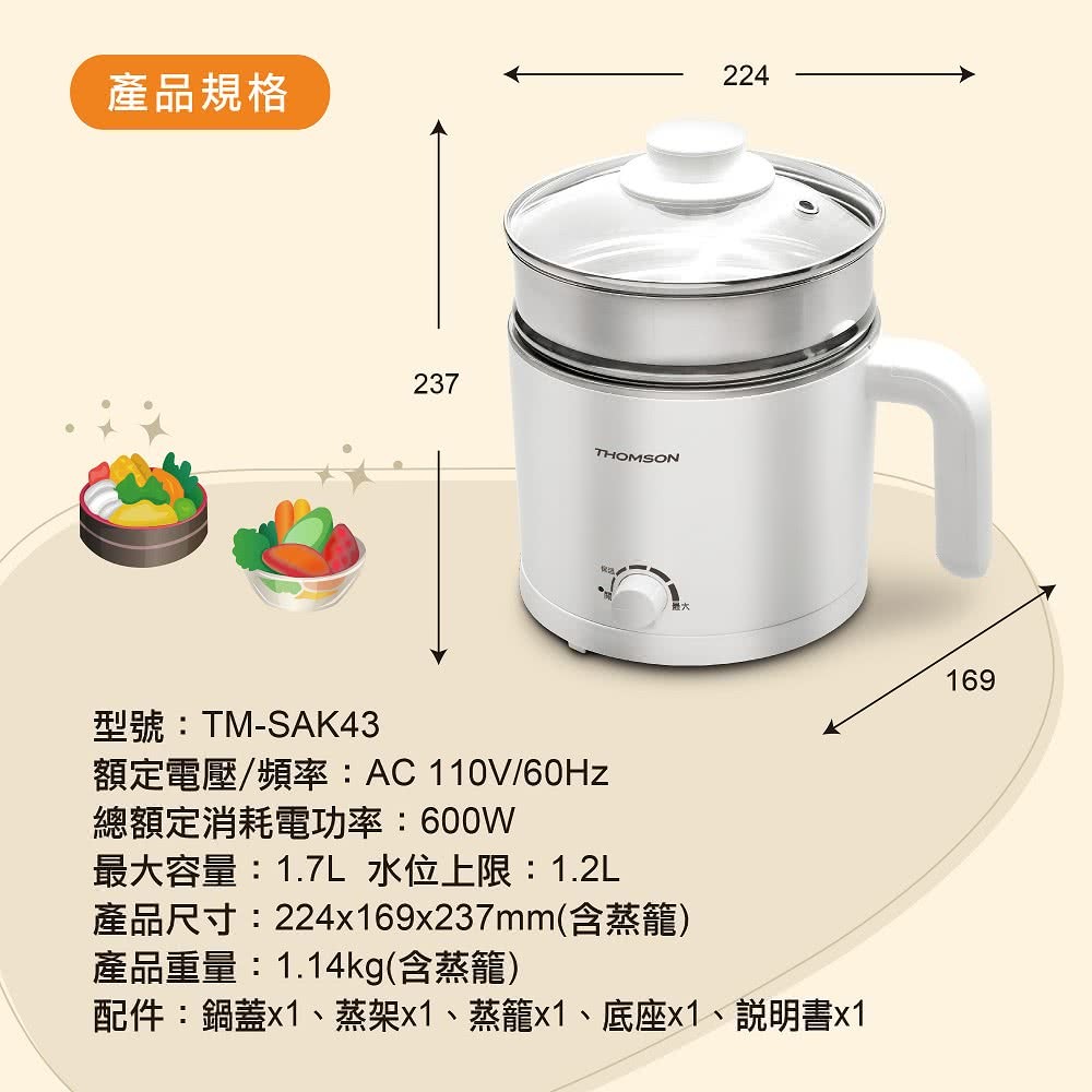 公司貨保固✨附蒸籠✨【THOMSON 雙層防燙帶蒸籠美食鍋 TM-SAK43】料理鍋 電鍋 蒸蛋 萬用鍋 蒸鍋-細節圖10