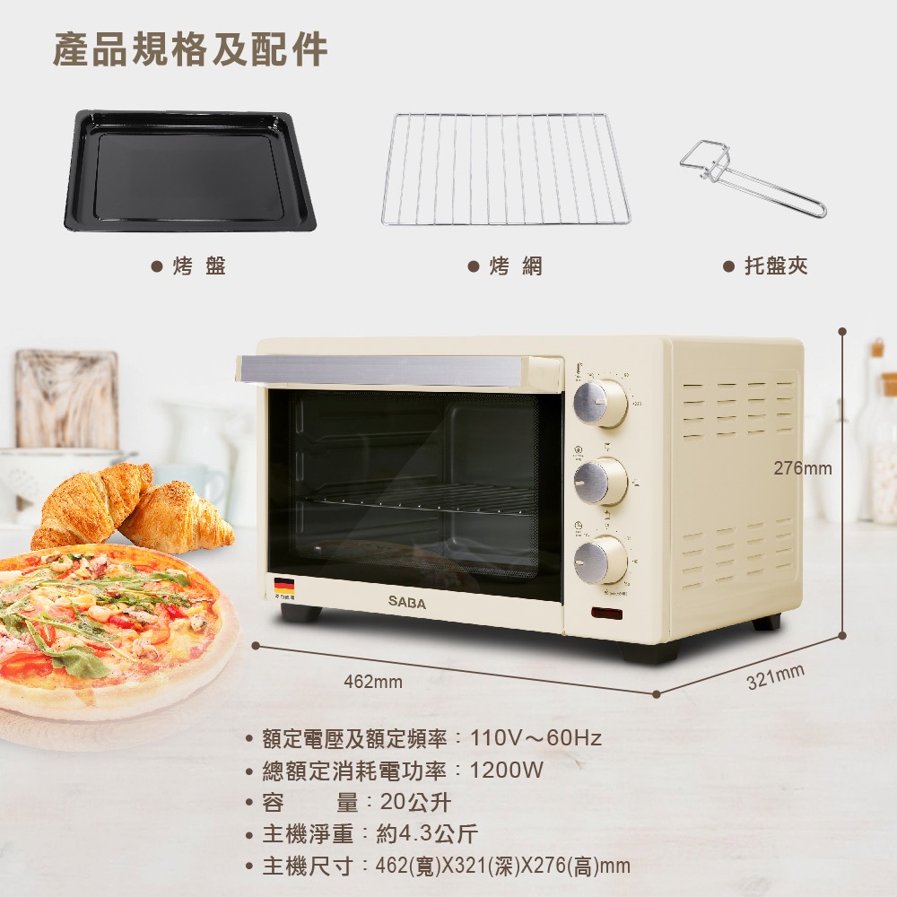 公司貨保固✨【德國SABA 復古電烤箱 (20L) SA-HT01】雙層玻璃門 不鏽鋼 定溫 定時 快速加熱 烤箱-細節圖11