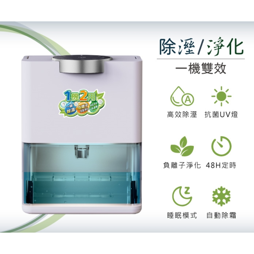 公司貨保固免運✨【SONGEN松井 除溼淨化雙效除濕機 清淨機 SG-S28KD】空氣清淨 負離子 抗菌燈 定時 觸控-細節圖4