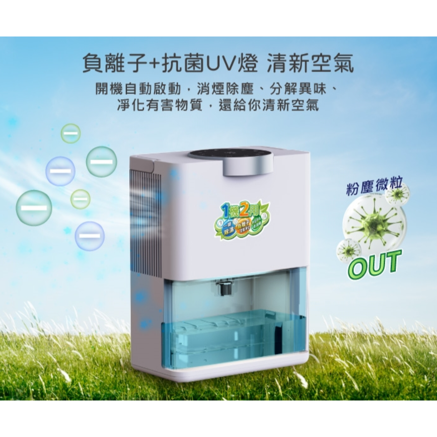 公司貨保固免運✨【SONGEN松井 除溼淨化雙效除濕機 清淨機 SG-S28KD】空氣清淨 負離子 抗菌燈 定時 觸控-細節圖6